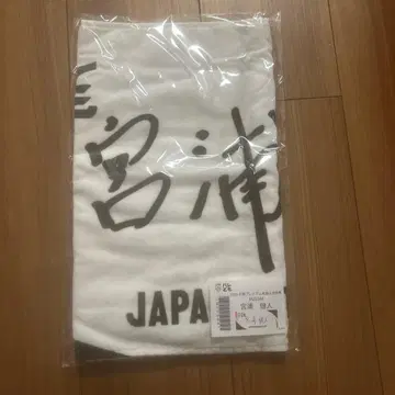 [ 미개봉 새상품 ] 미야우라 켄토 선수 배구 일본 대표팀 타월 바레토모