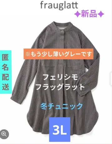 새상품 펠리시모 frauglatt 튜닉 3L