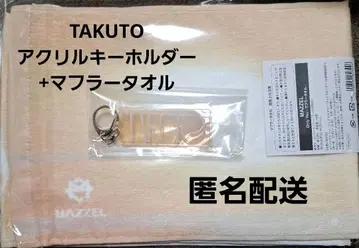 MAZZEL TAKUTO Only You 아크릴 키링 + 타월