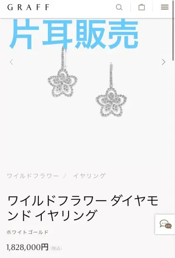 한쪽 귀 와일드플라워 다이아몬드 귀걸이