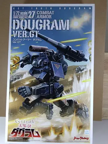 1/72 컴뱃 아머 다그램 ver.GT