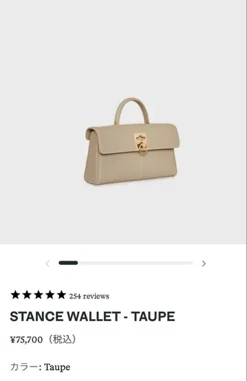 카프네 STANCE WALLET TAUPE 스탠스 월렛 백