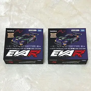 토미카 프리미엄 Racing 에바 RT 초호기 AMG GT3 EVO