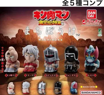 컴플리트 근육맨 완벽초인시조편 기다림 가챠