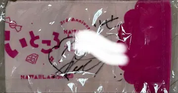 스이 스테 시오카와 리세 친필 사인 타월