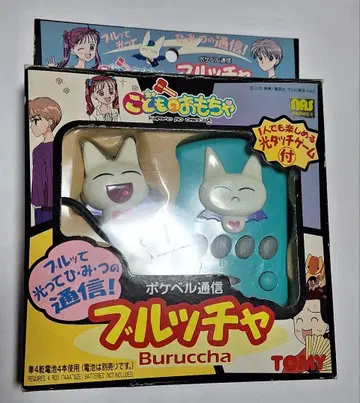 어린이 완구 브루차