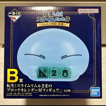 전생했더니 슬라임이었던 건에 대하여 전슬 제일복권 B상 블록 달력