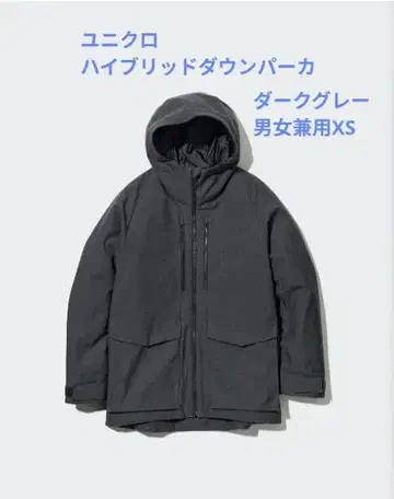 유니클로 하이브리드 다운 파카 DARK GRAY XS
