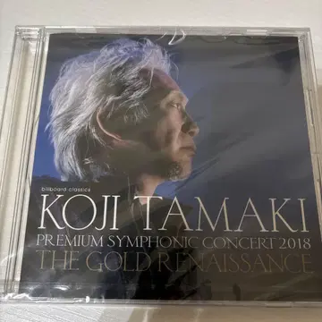 KOJITAMAKI PREMIUM SYMPHONIC CONCERT2018