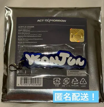 txt 투바 act: tomorrow 아크릴 참 영준 이름