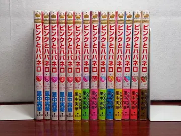 핑크와 하바네로 1~14 전권 완결