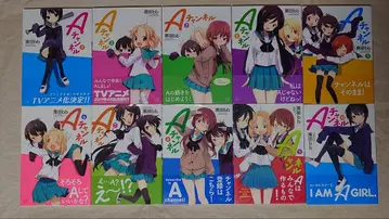 A 채널 10권 세트