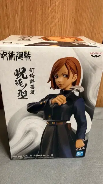 주술회전 피규어 쿠기사키 노바라