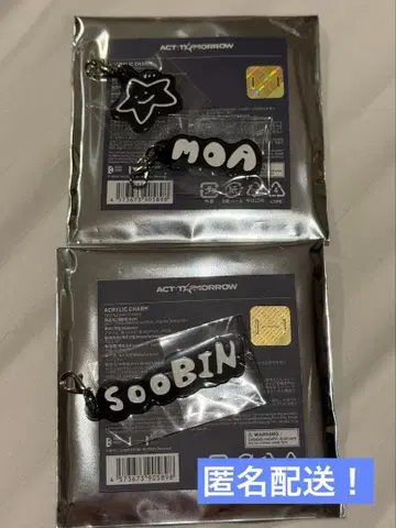 txt 투바 act: tomorrow 아크릴 참 수빈 세트