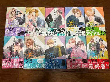 오늘도 왕자님이 존귀합니다. 히나치 나오 1~10권