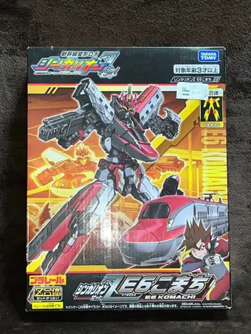 신카리온 Z E6 코마치 & 자이라이너 261 호쿠토 세트