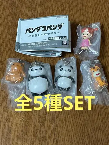 팬더 팬더 메지루시 액세서리 전 5종 SET