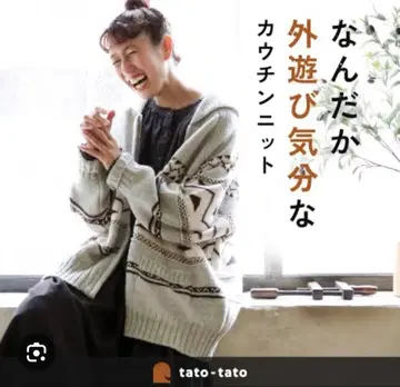 [ 새상품급 ] soulberry 코위찬 니트 그레이 M ( 빅 )