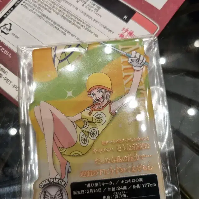 원파스 이치방쿠지 아크릴스탠드