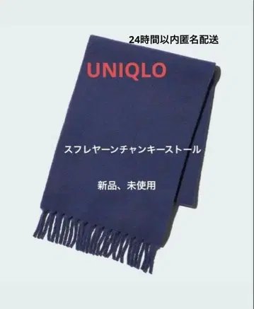 새상품. 미사용. 미시착 유니클로 수플레얀  블루 UNIQLO