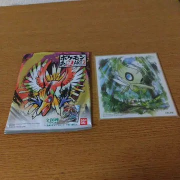 포켓몬 색지 ART 세레비