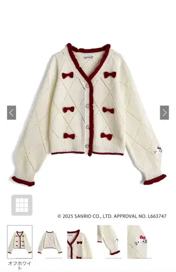 GRL 키티 리본 니트 가디건