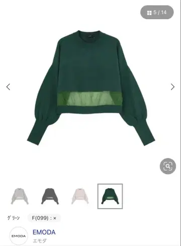 EMODA 다크 그린 크롭 니트 턱 슬리브