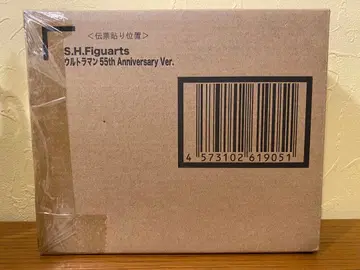 새상품 S.H.Figuarts 울트라맨 55th Anniversary