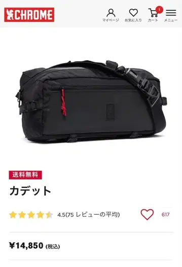 CHROME 카데트 BLACK XFR