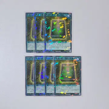 최강 점프 부록 유희왕 러쉬 듀얼 생자의 서 금단의 주술 7장 세트