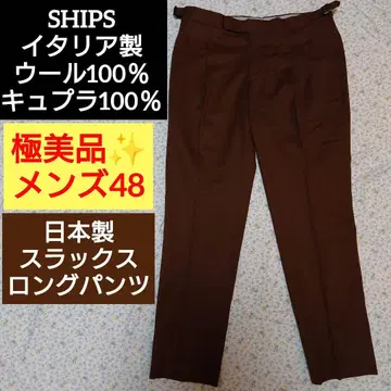 일본제 SHIPS 쉽스 슬랙스 팬츠 48 이탈리아제 울 100%