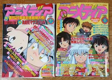 [부록 완비] 아니메디아 2002년 7월 & 2월호 세트 이누야샤 표지