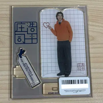 쇼지 코헤이 양면 아크릴 스탠드 B 아크릴 스탠드 팬미 FC 한정판