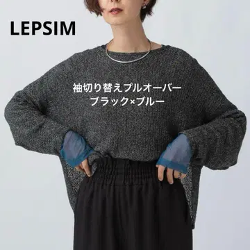 [ 새상품 미사용 ] LEPSIM 소매 절개 풀오버 블랙 x 블루