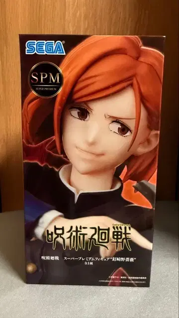 주술회전 쿠기사키 노바라 피규어