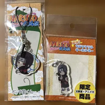 NARUTO 나루토 질풍전 스트랩 보치쿤 우치하 이타치 세트