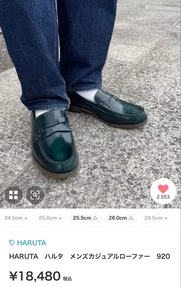 HARUTA 남성용 캐주얼 로퍼 920