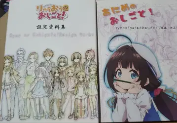 용왕의 일! 도서 2권 세트