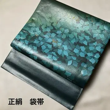 [새상품급] 순수 실크 후쿠로 오비 박직지 에메랄드 그린 농담