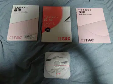 TAC 민법 텍스트와 CD 세트