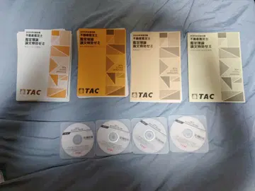 TAC 자격시험 대책 텍스트 세트