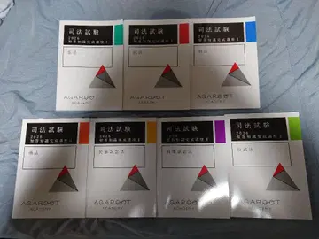 사법시험 2023년판 참고서 8권 세트