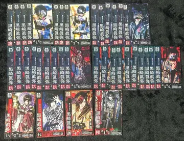 키류 쿠로사키 마야 트레카세트 3