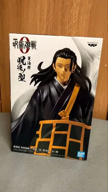 주술회전 0 주혼의 형 게토 스구루 피규어