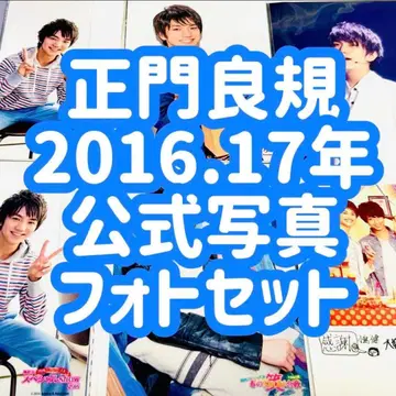 정문량규 공식 사진 포토 세트 A! group 간사이 쟈니즈 Jr.