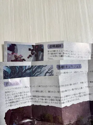 츠무기바코 스토리 책자 3개 세트