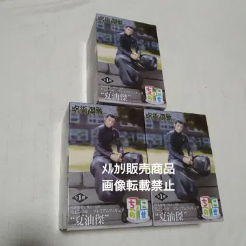 주술회전 게토 스구루 피규어 회옥 옥절 쵸코노세