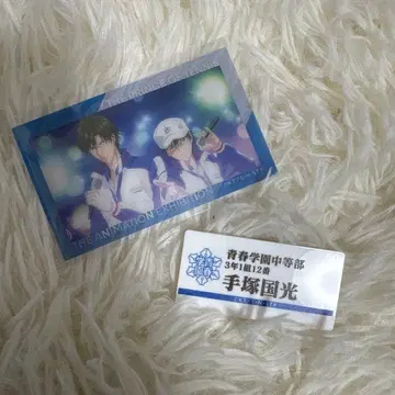 테니스의 왕자님 전시회 명찰 배지 컬렉션 청춘학원 중등부 테즈카 쿠니미츠