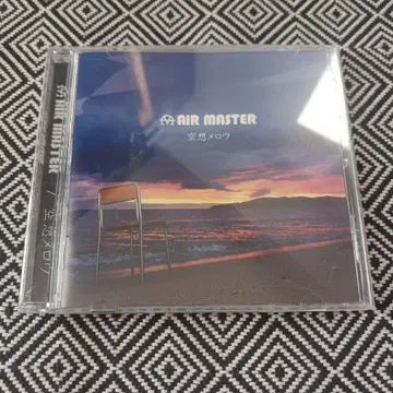 공상 멜로우 / AIR MASTER