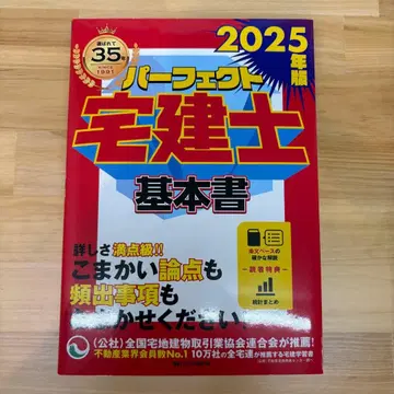 퍼펙트 공인중개사 2025년판 기본서 분야별 기출문제집 세트